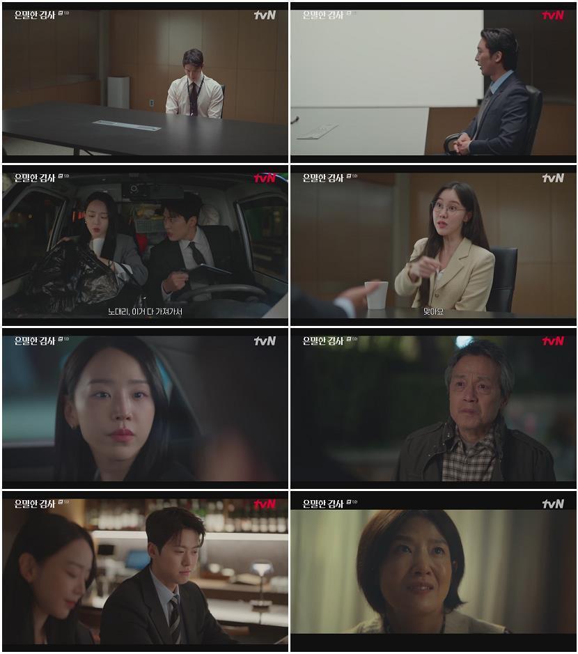 은밀한 감사.E05.260509.720p-NEXT