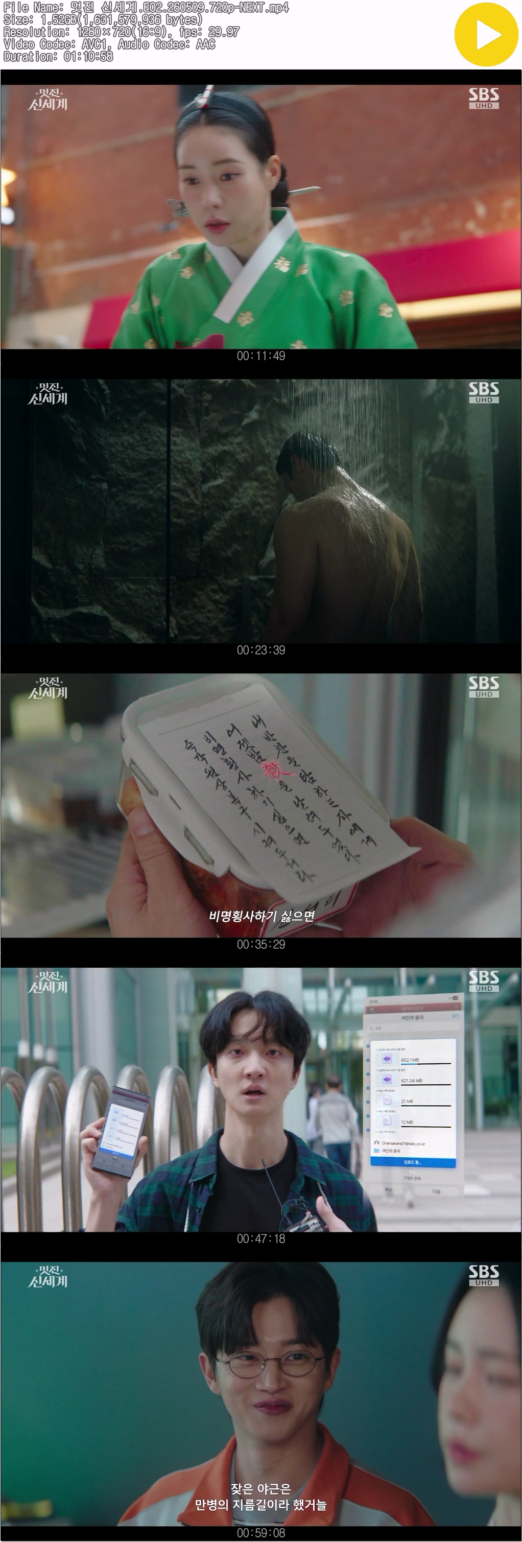 멋진 신세계.E02.260509.720p-NEXT