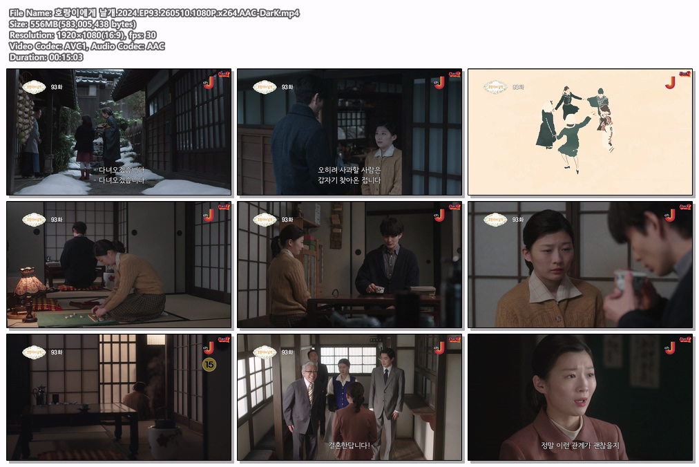 호랑이에게 날개.2024.EP93.260510.1080P.x264.AAC-DarK