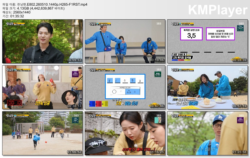 런닝맨.E802.260510.1440p.H265-F1RST