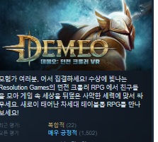 업데이트[한글무설치]테이블탑 RPG! 데메오 Demeo v1.42.40693