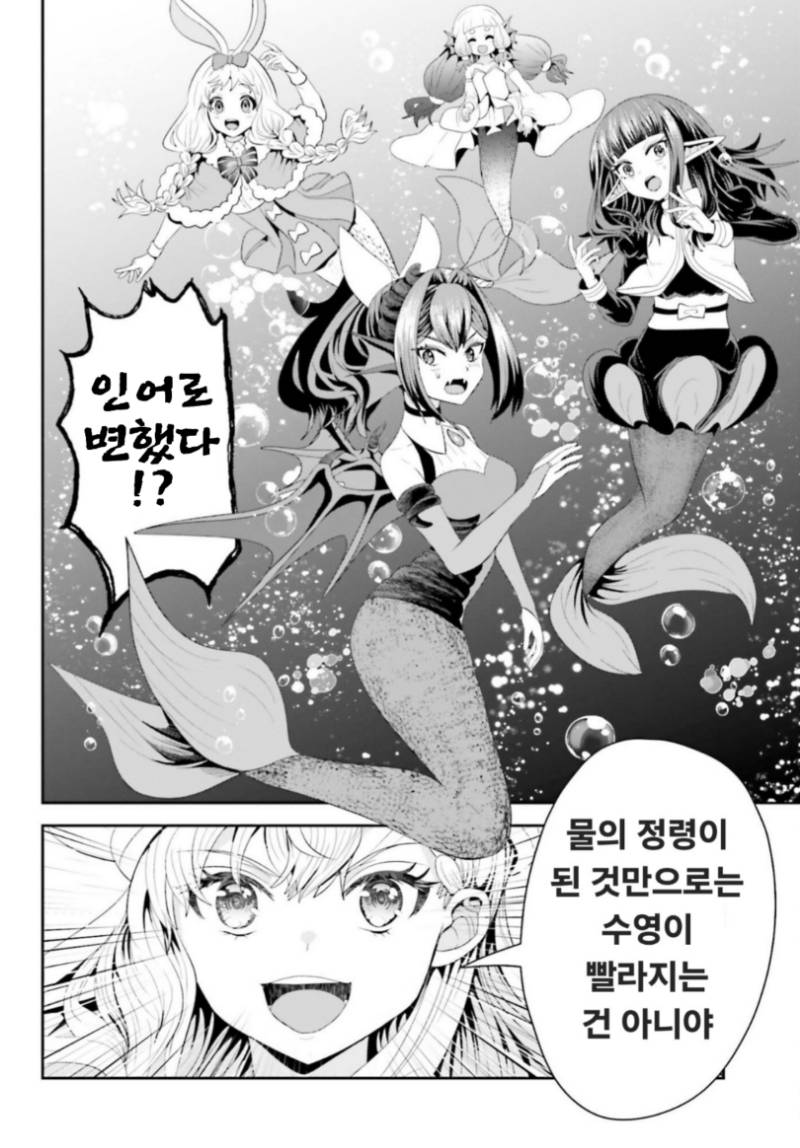 [05-10] 천재 연금술사는 자유롭게 여행한다 1~25화
