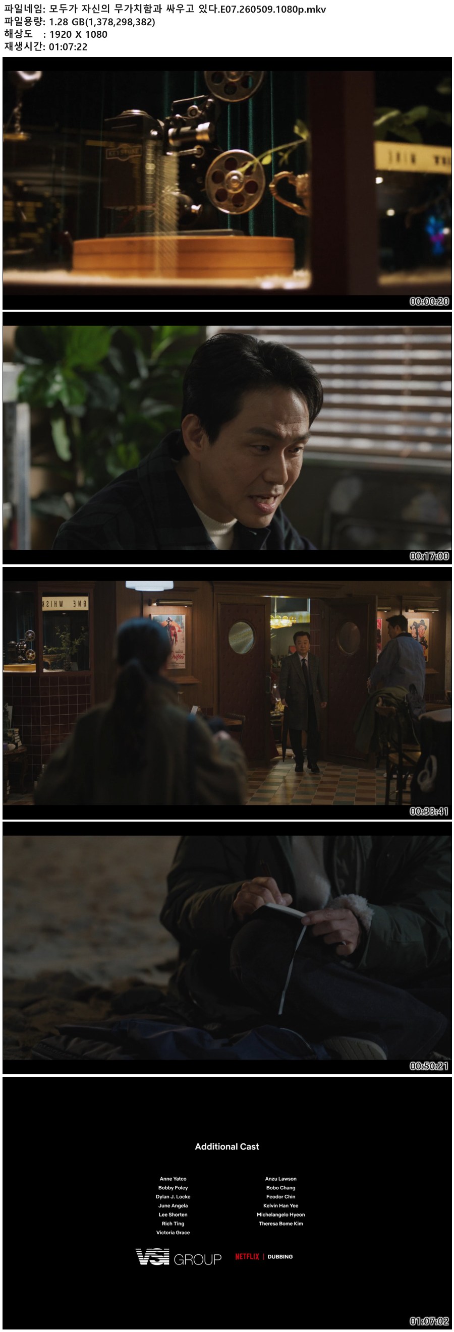 모두가 자신의 무가치함과 싸우고 있다.E07.260509.1080p
