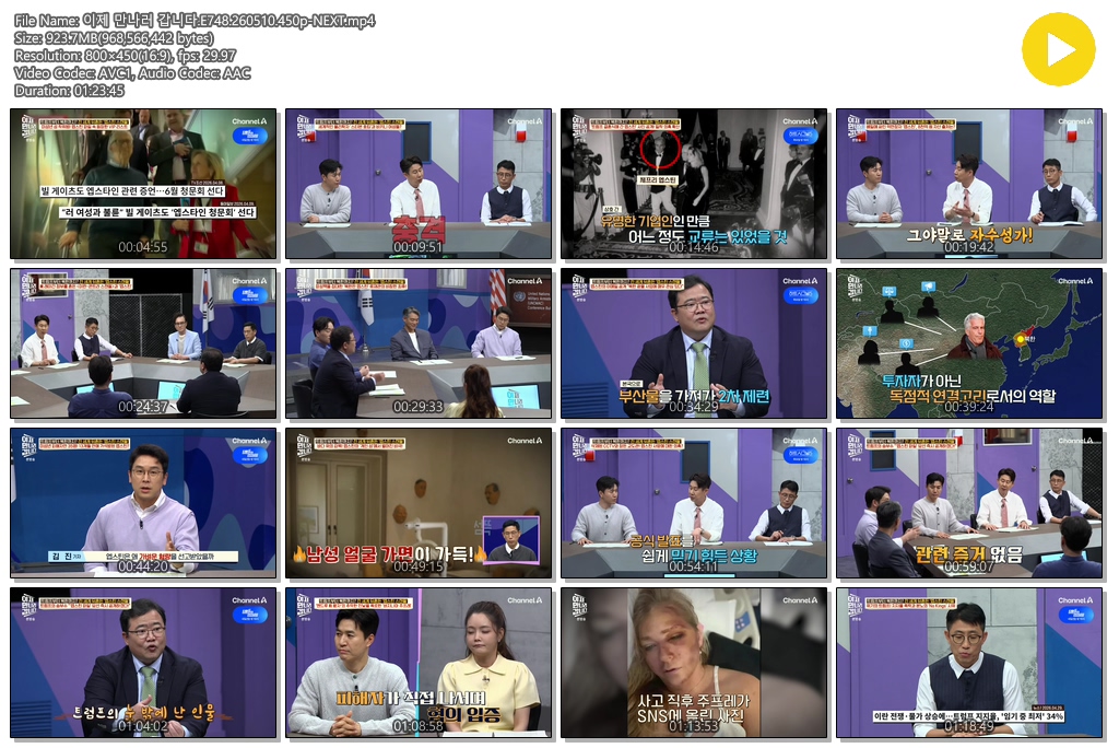 이제 만나러 갑니다.E748.260510.450p-NEXT