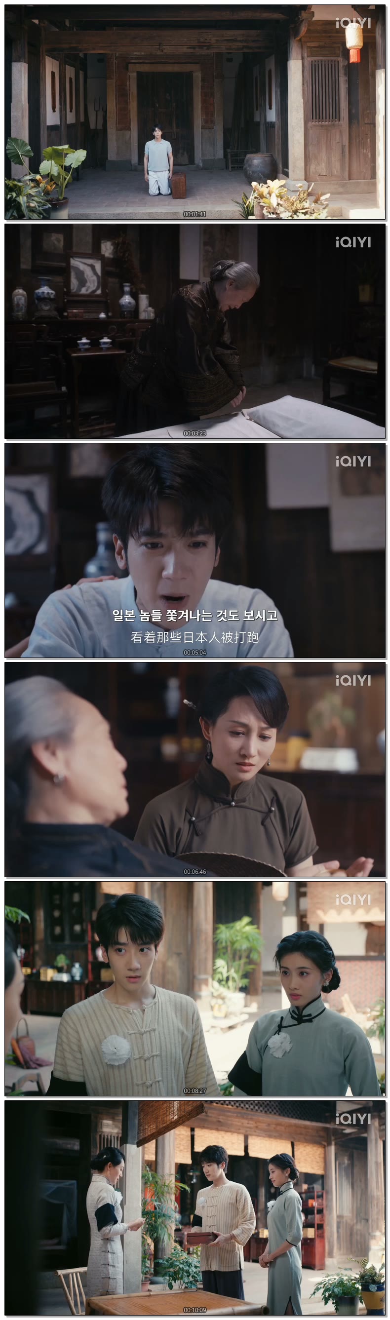 [ Remittance Letter 2026 ] 제11화 (iQIYI)