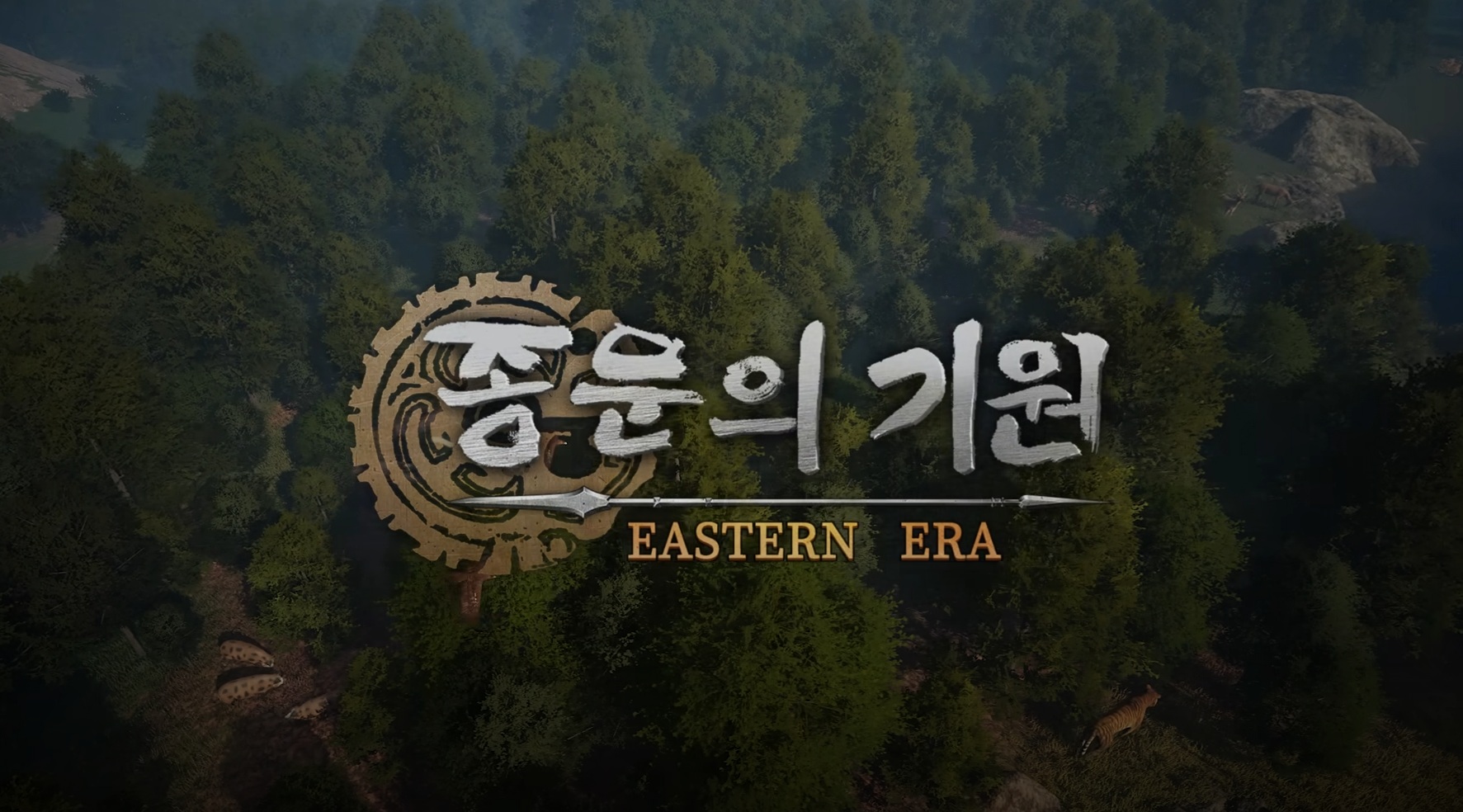 [NEWAYZ] 종문의 기원 (v1.0.43)+트레이너