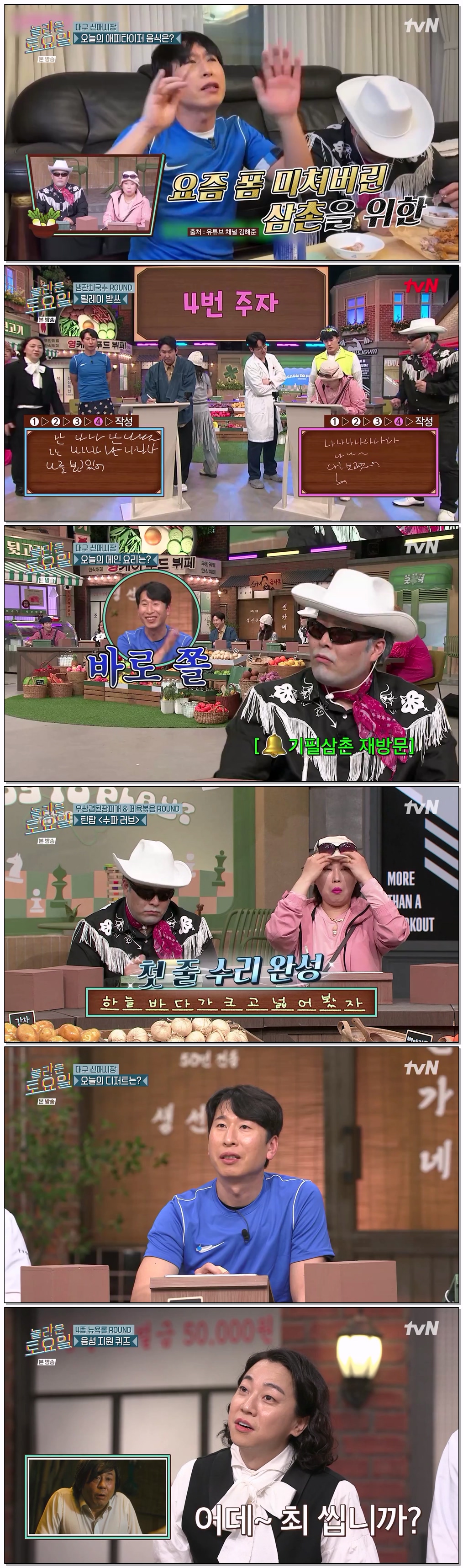 놀라운 토요일 도레미 마켓.E416.260509.720p-NEXT