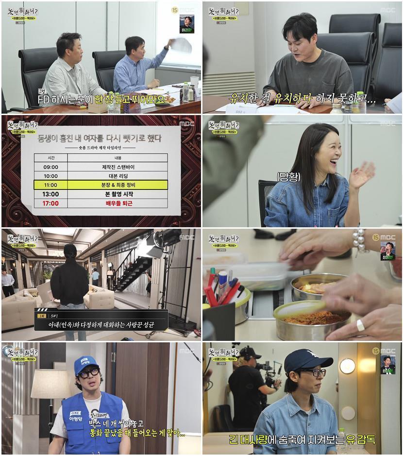 놀면 뭐하니.E328.260509.720p-NEXT