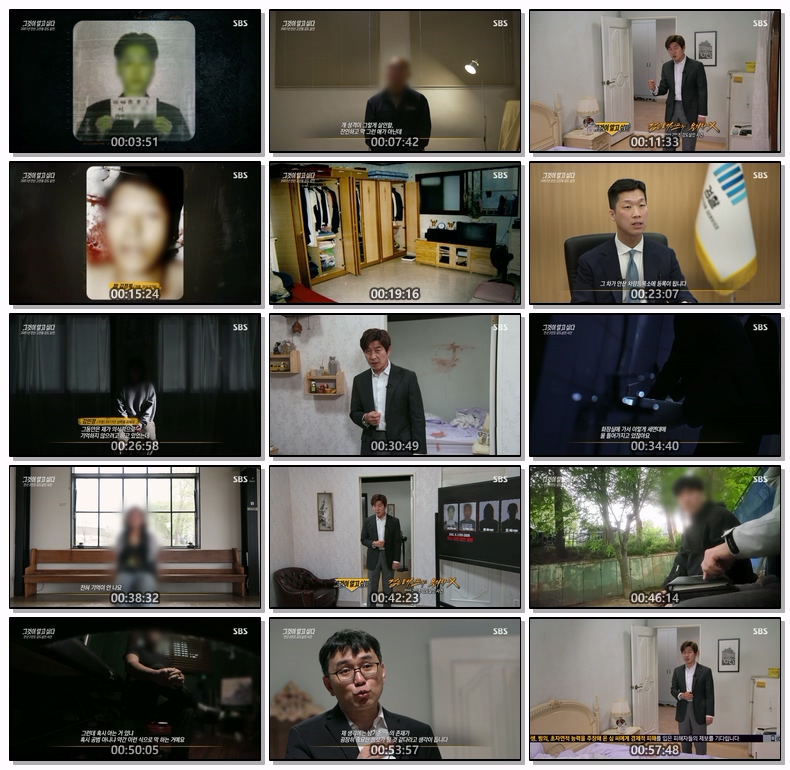 그것이 알고 싶다.E1486.260509.1080p.H264-F1RST