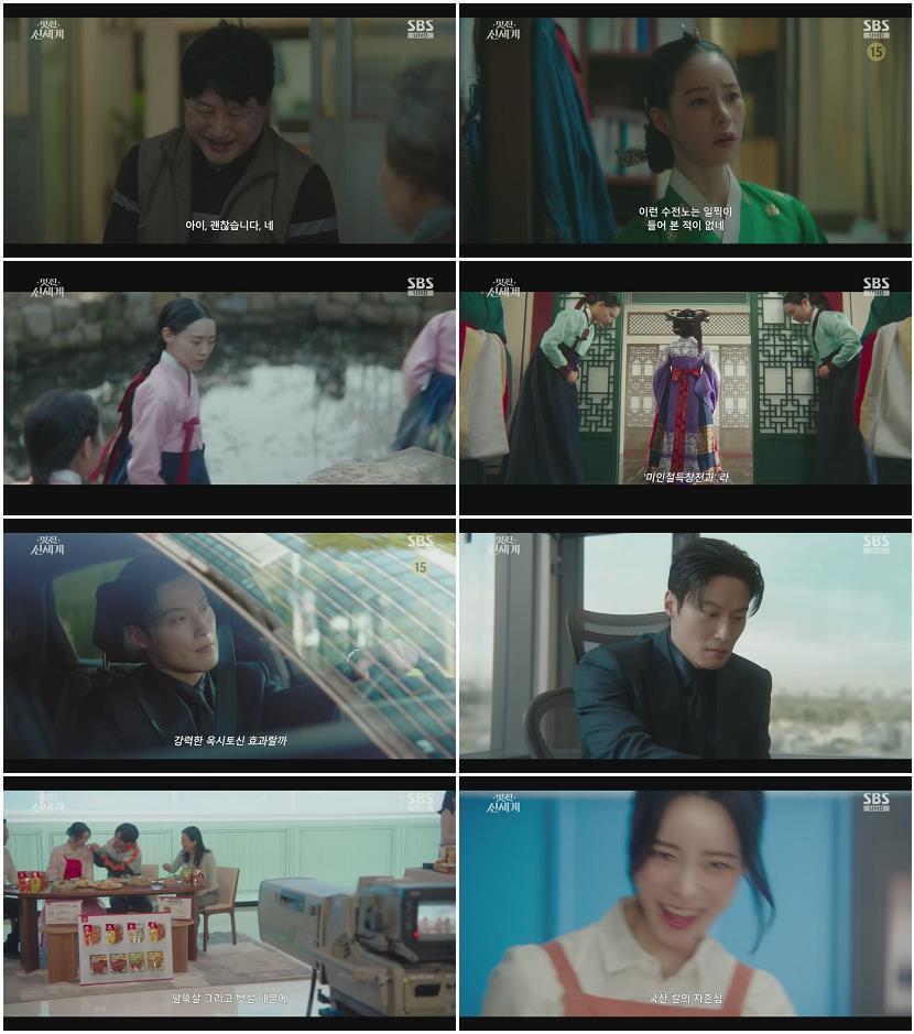 멋진 신세계.E02.260509.720p.H264-F1RST