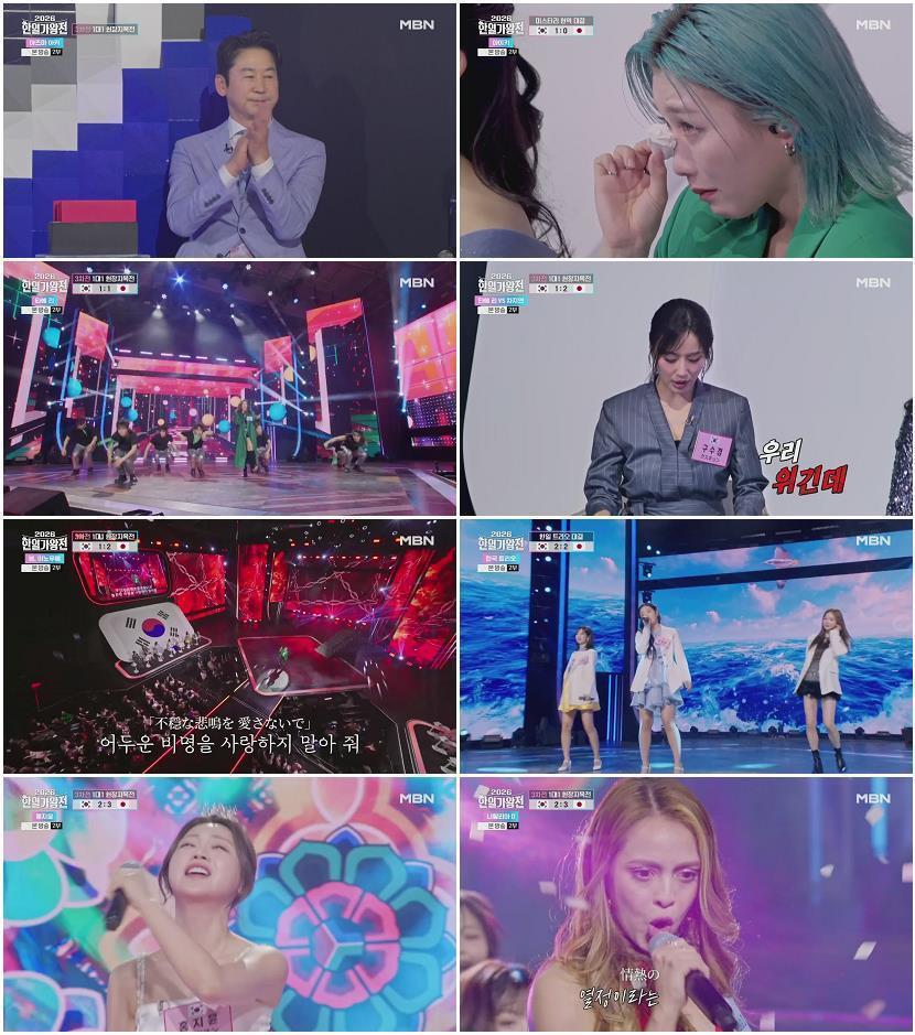 2026 한일가왕전.E04.260505.1080p.H264-F1RST