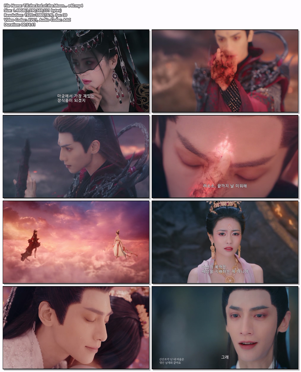 Till.the.End.of.the.Moon ...EP40(완) H264.AAC 1080p