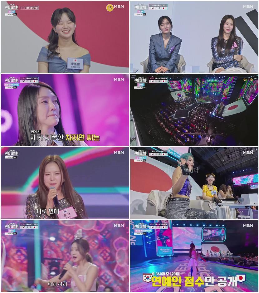 2026 한일가왕전.E04.260505.720p-NEXT