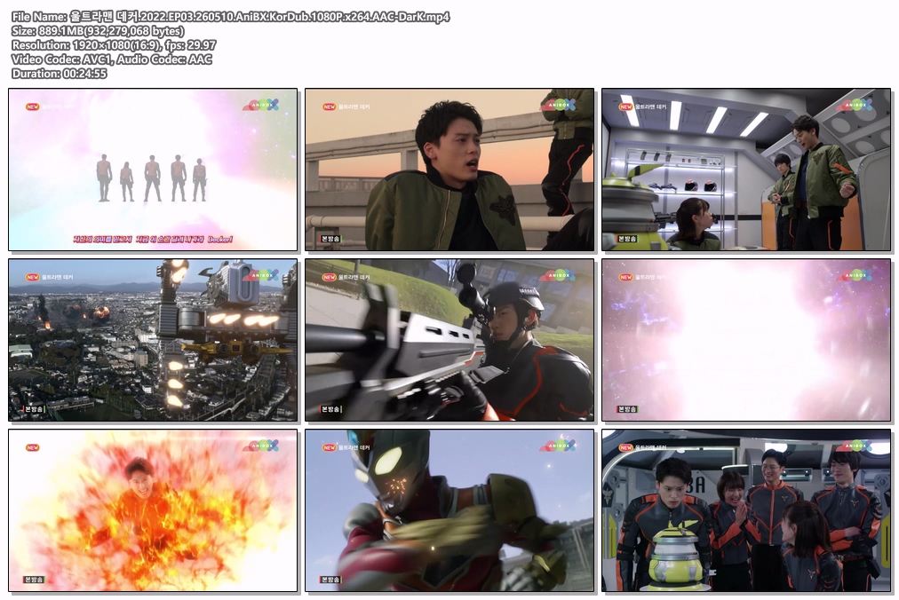 울트라맨 데커.2022.EP03.260510.AniBX.KorDub.1080P.x264.AAC-DarK
