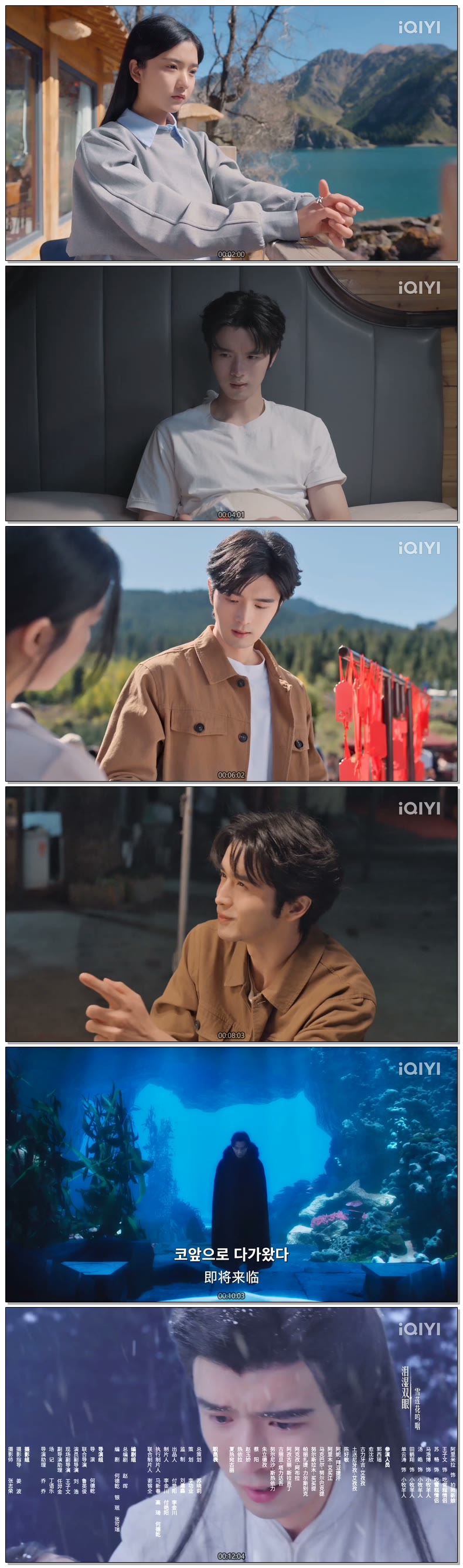 [ Millenium Love 2026 ] 제07화 (iQIYI)