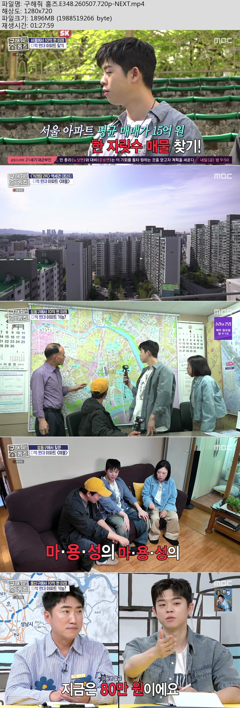 구해줘 홈즈.E348.260507.720p-NEXT