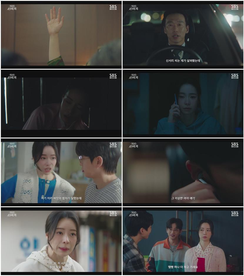 멋진 신세계.E02.260509.720p-NEXT