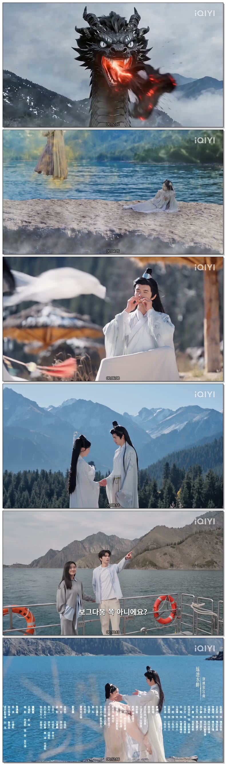 [ Millenium Love 2026 ] 제05화 (iQIYI)