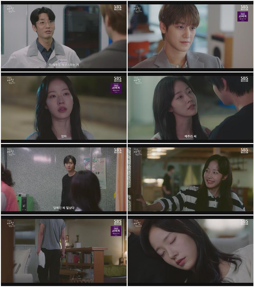오늘도 매진했습니다.E06.260507.720p-NEXT