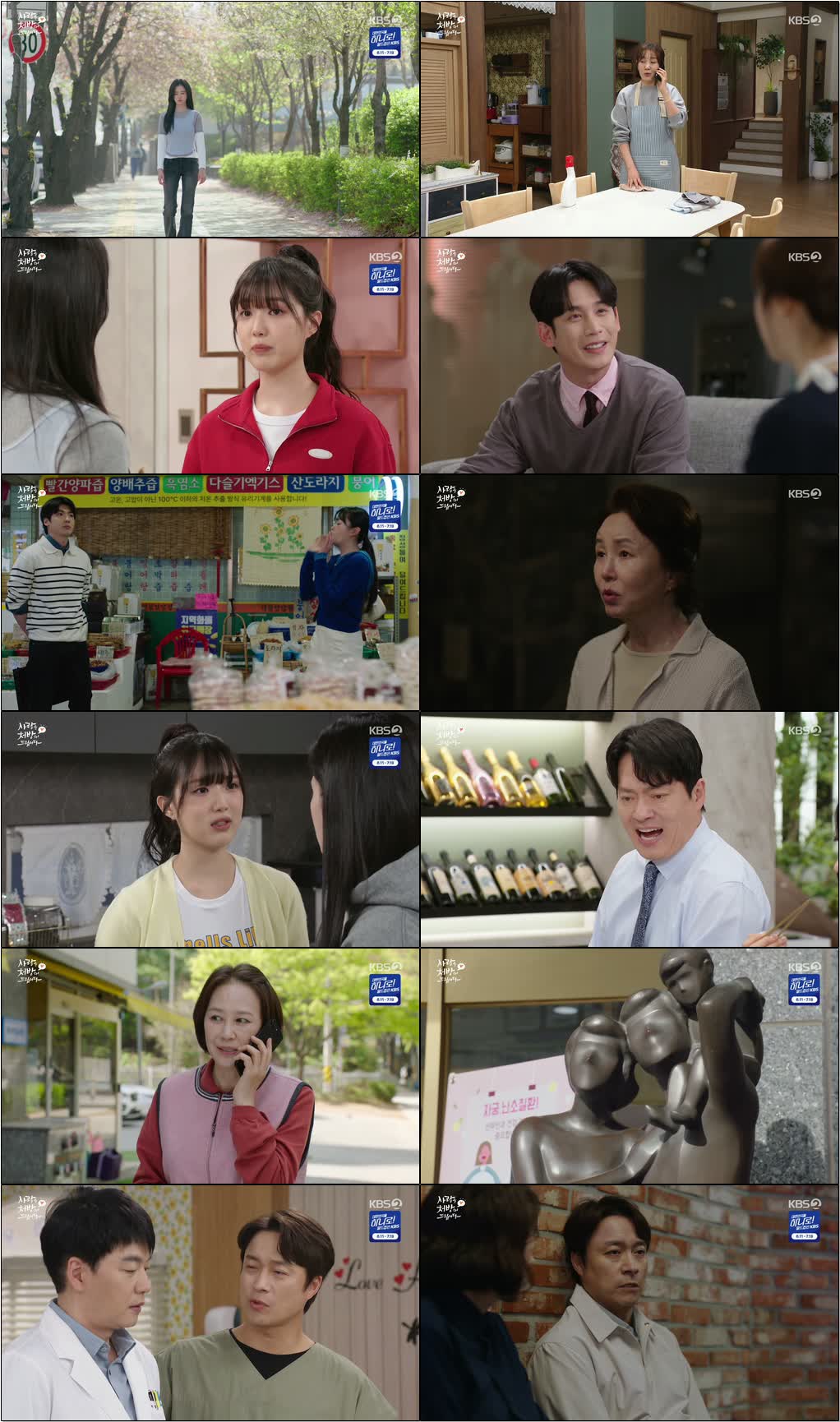 사랑을 처방해 드립니다.E29.260509.720p-NEXT
