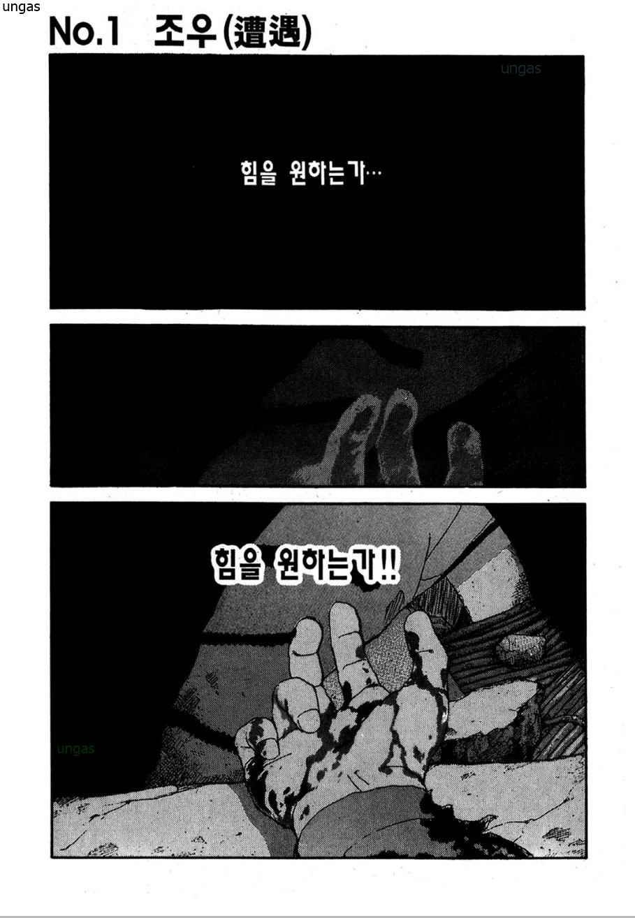 [만화] 암스 ARMS 완전판 01-22 [완결] E북본
