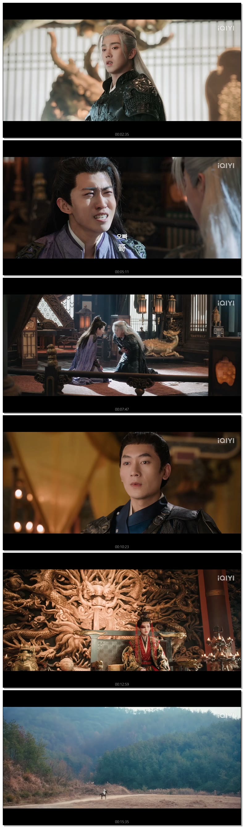 [ Ascent of an Empress 2026 ] 제22화 720p (iQIYI)