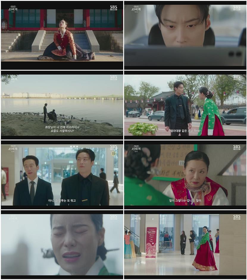 멋진 신세계.E01.260508.720p.H264-F1RST