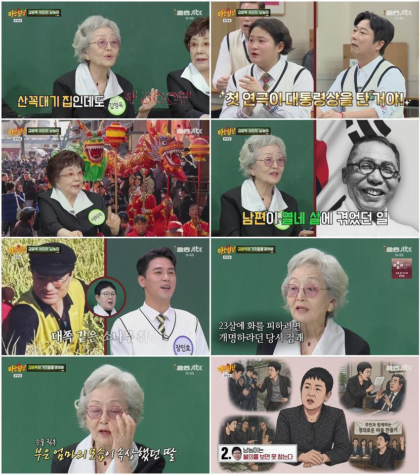 아는 형님.E528.260509.720p-NEXT