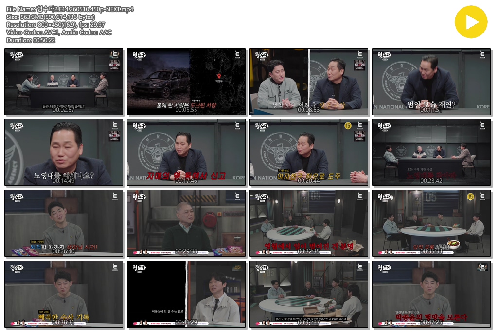 형수다2.E14.260510.450p-NEXT