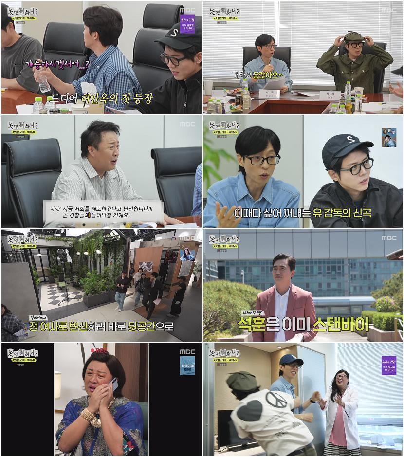 놀면 뭐하니.E328.260509.720p-NEXT