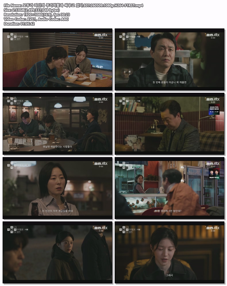 모두가 자신의 무가치함과 싸우고 있다.E07.260509.1080p.H264-F1RST