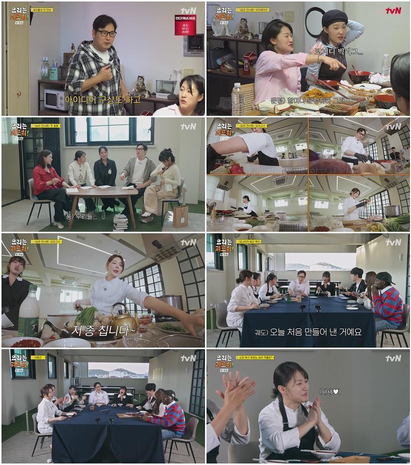 요리는 괴로워.E01.260509.720p-NEXT