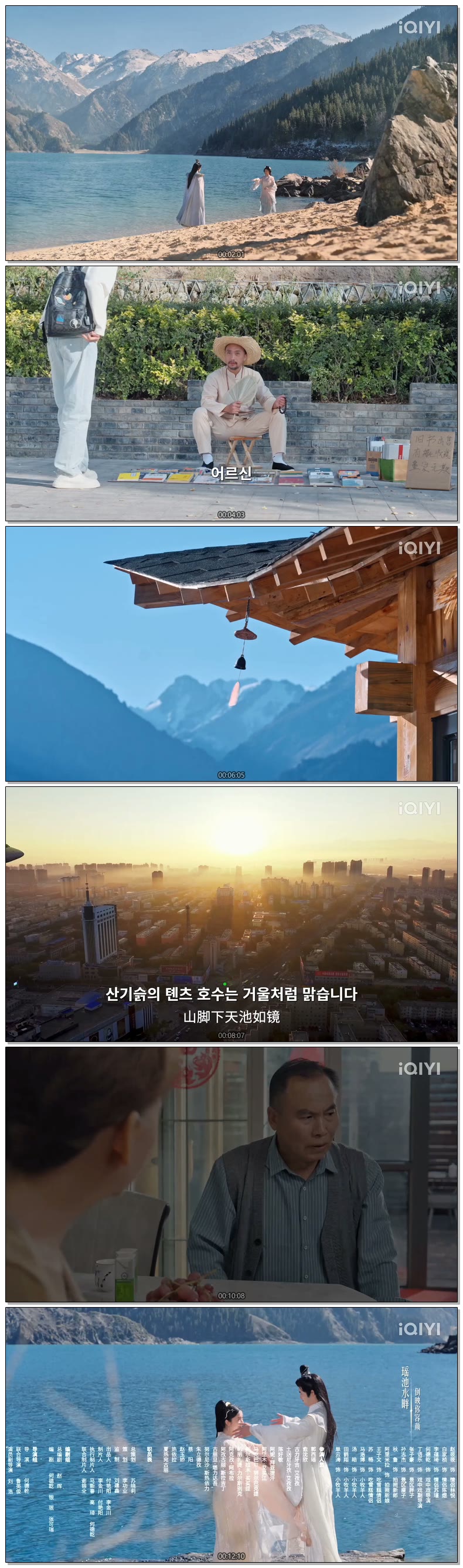 [ Millenium Love 2026 ] 제01화 (iQIYI)