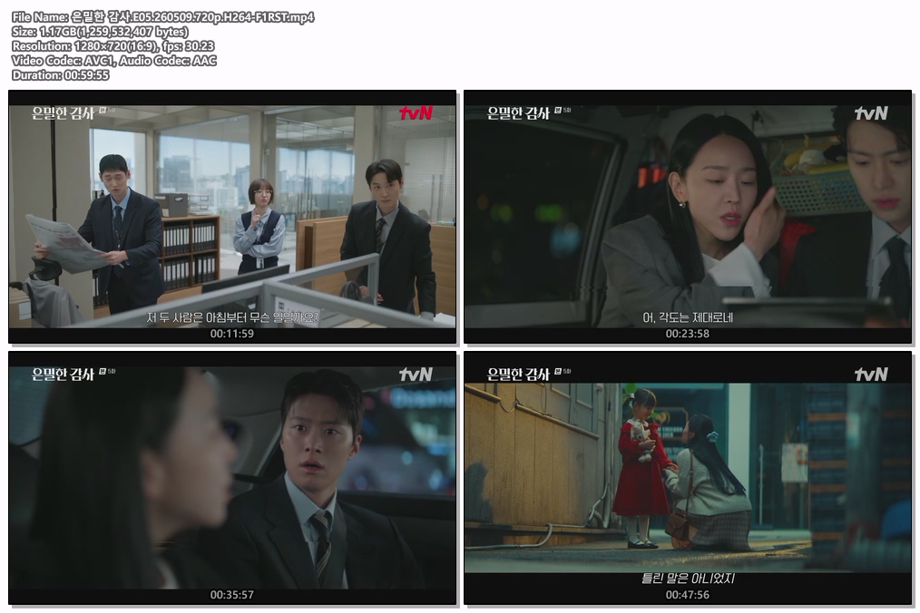 은밀한 감사.E05.260509.720p.H264-F1RST