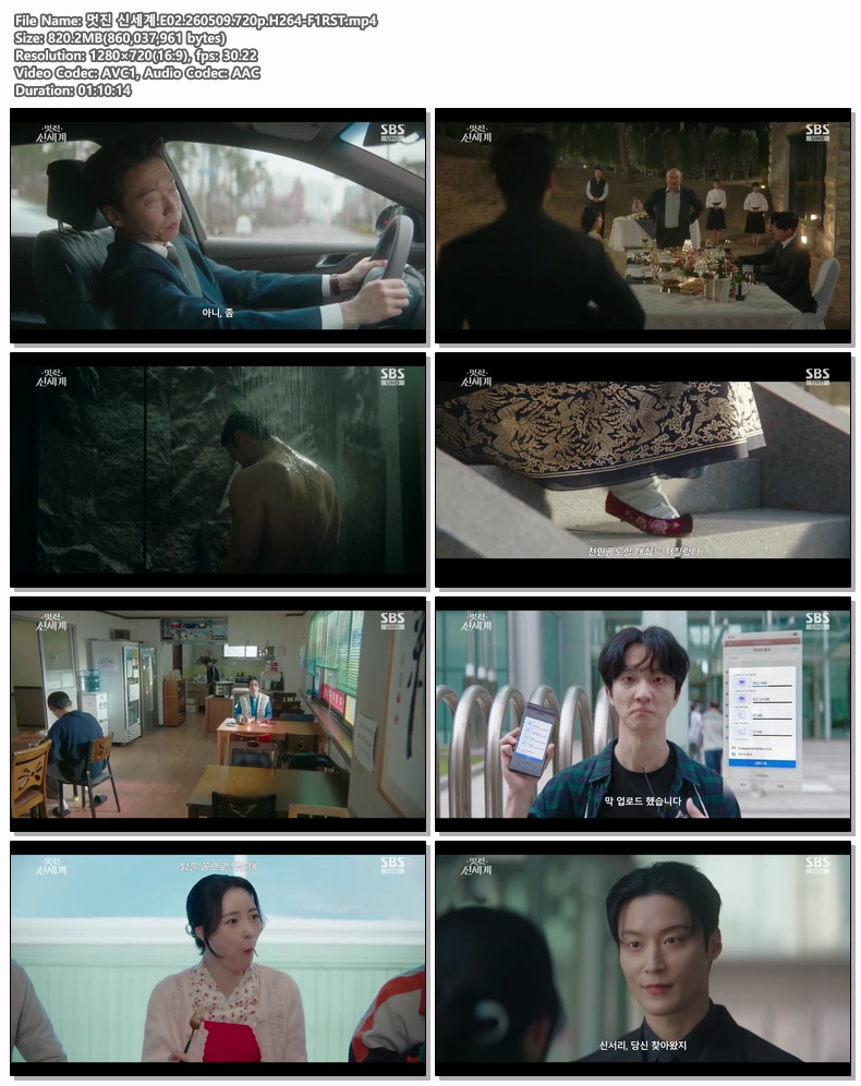 멋진 신세계.E02.260509.720p.H264-F1RST