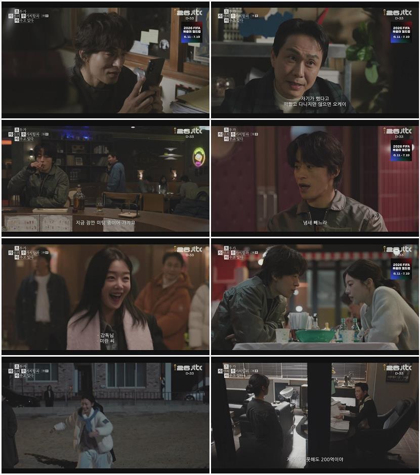 모두가 자신의 무가치함과 싸우고 있다.E07.260509.720p-NEXT