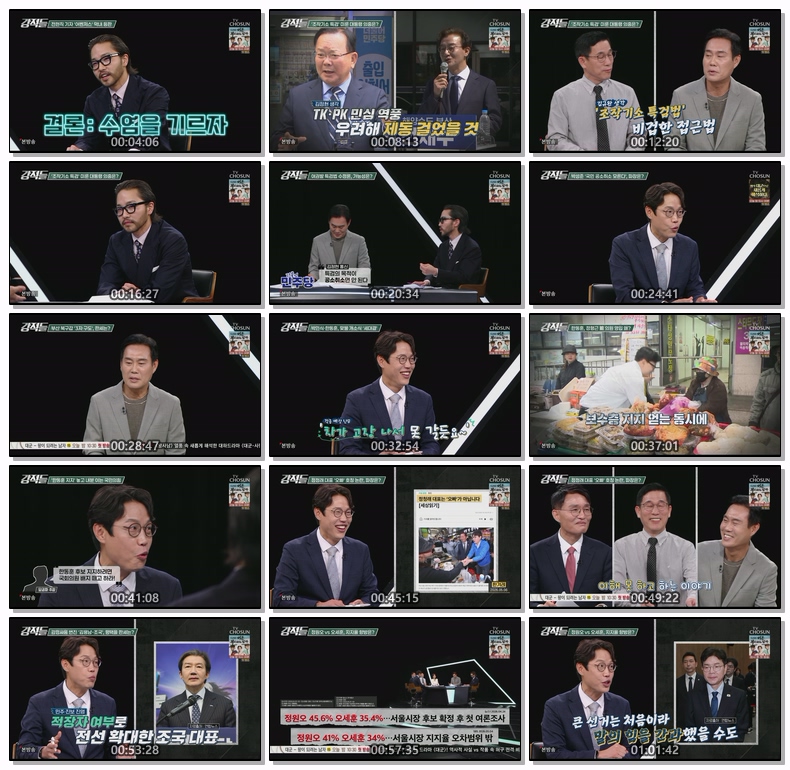 강적들.E639.260509.1080p.H264-F1RST