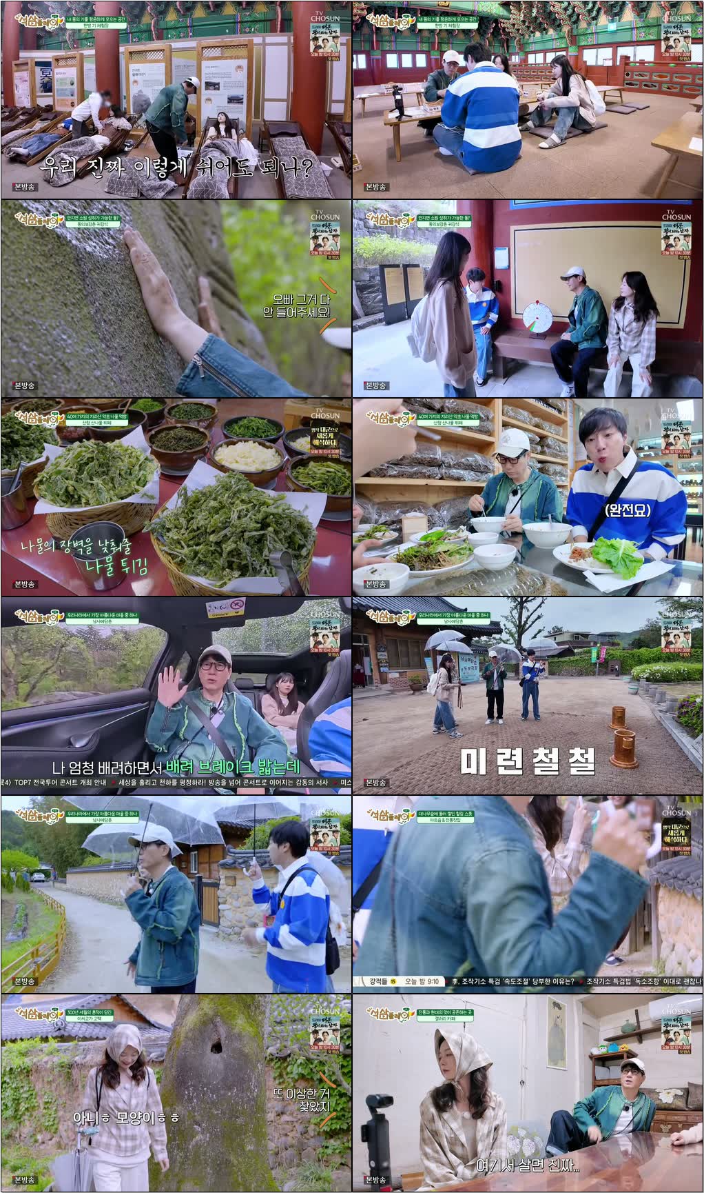 석삼플레이 시즌1.E05.260509.720p-NEXT