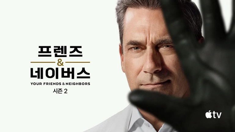 프렌즈.and.Neighbors.S02E02~E..