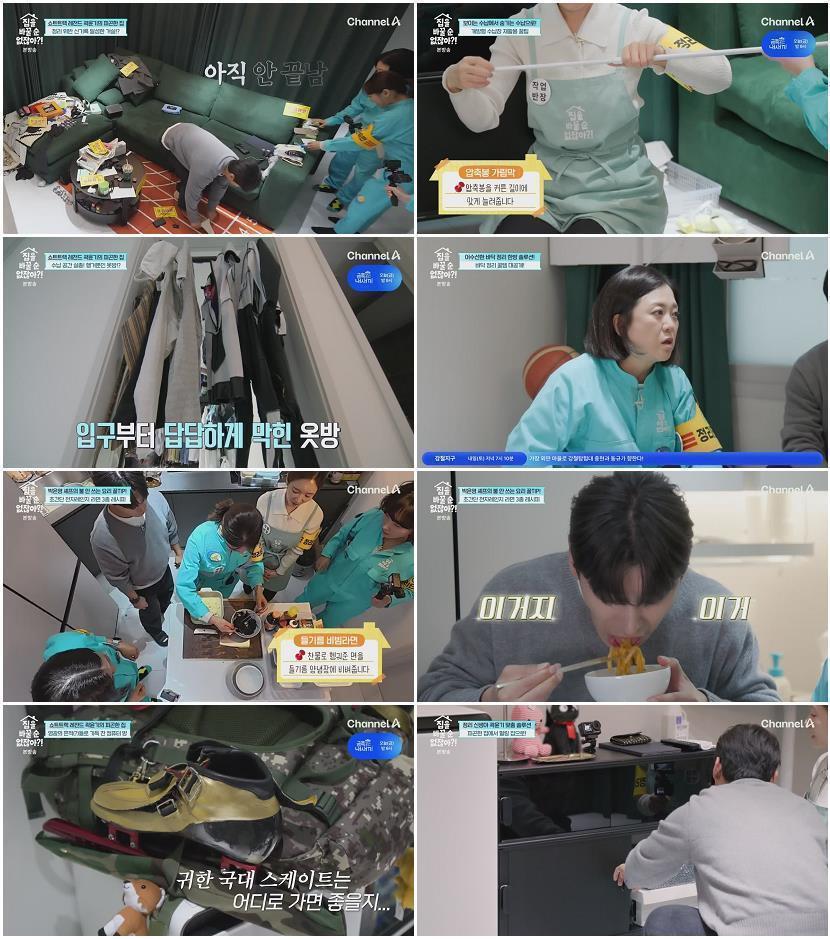 집을 바꿀 순 없잖아.E08.260508.720p-NEXT