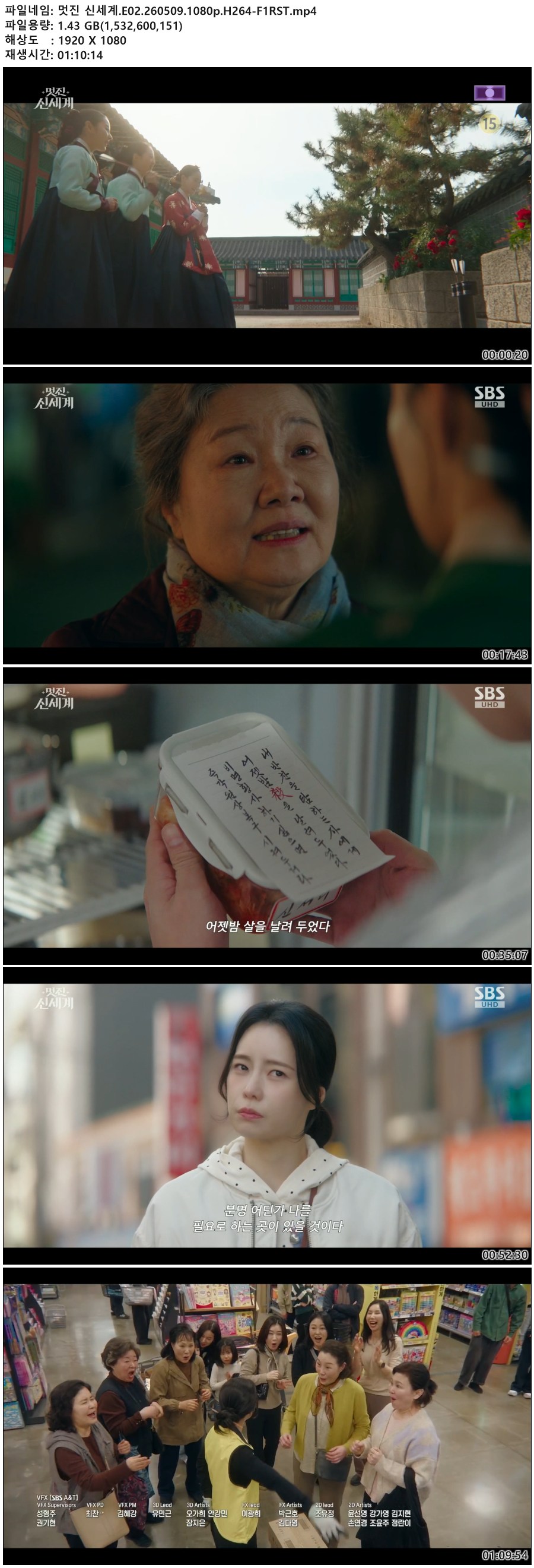 멋진 신세계.E02.260509.1080p.H264-F1RST