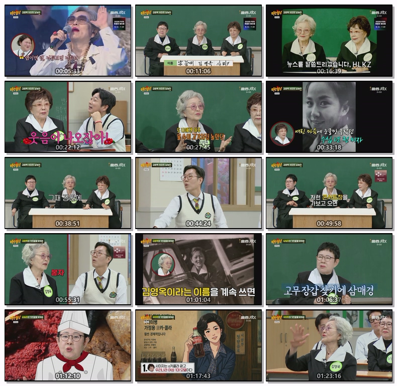 아는 형님.E528.260509.1080p.H264-F1RST