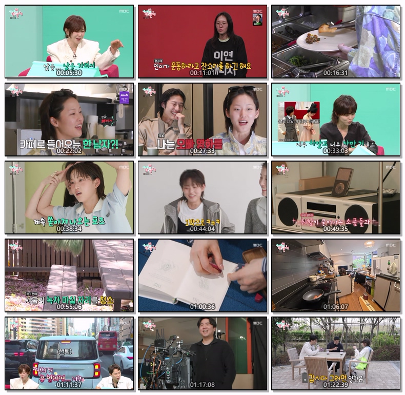 전지적 참견 시점.E398.260509.720p-NEXT