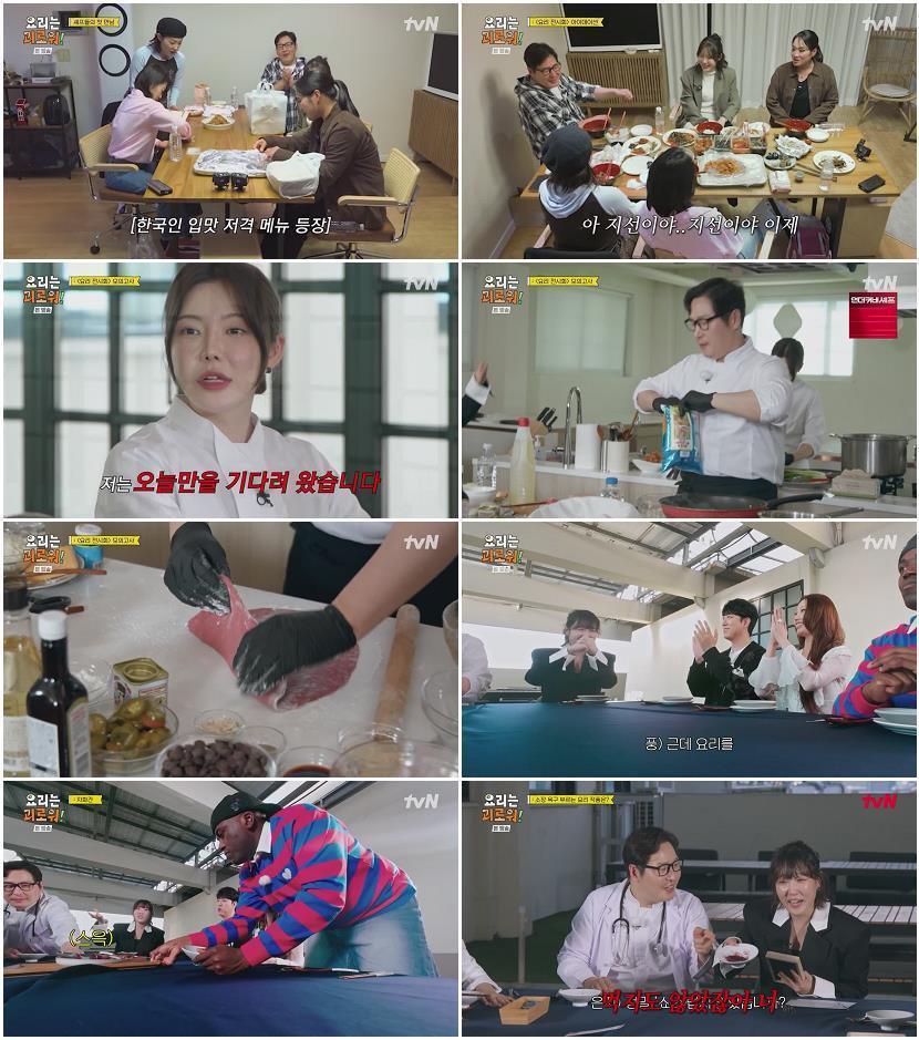 요리는 괴로워.E01.260509.720p-NEXT