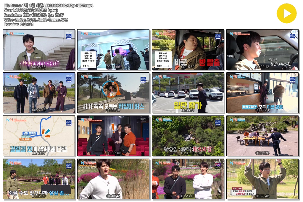 1박 2일 시즌4.E326.260510.450p-NEXT