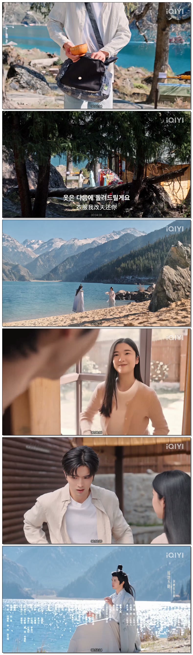 [ Millenium Love 2026 ] 제02화 720p (iQIYI)