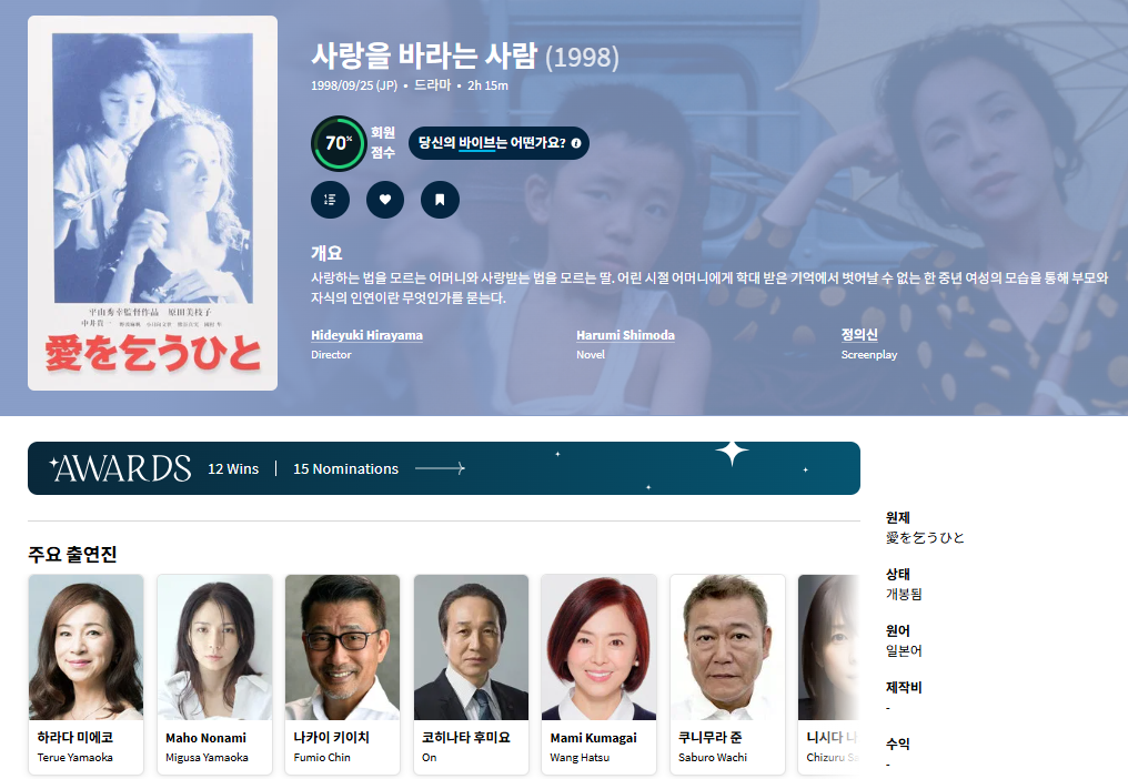 [큐레이터] 히라야마 히데유키 감독의 감동 명작..