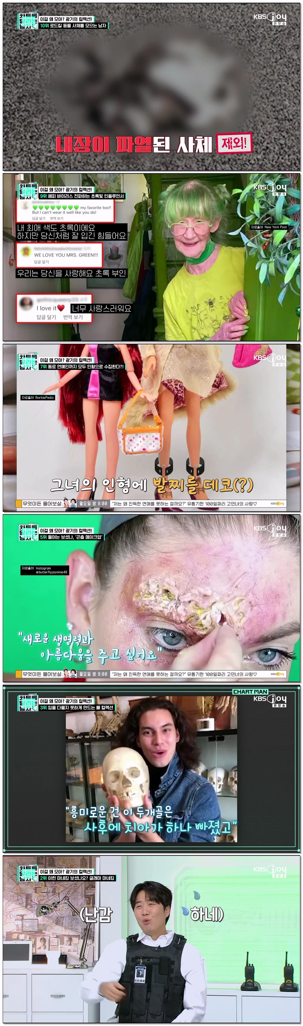 차트를 달리는 남자.E485.260509.720p-NEXT