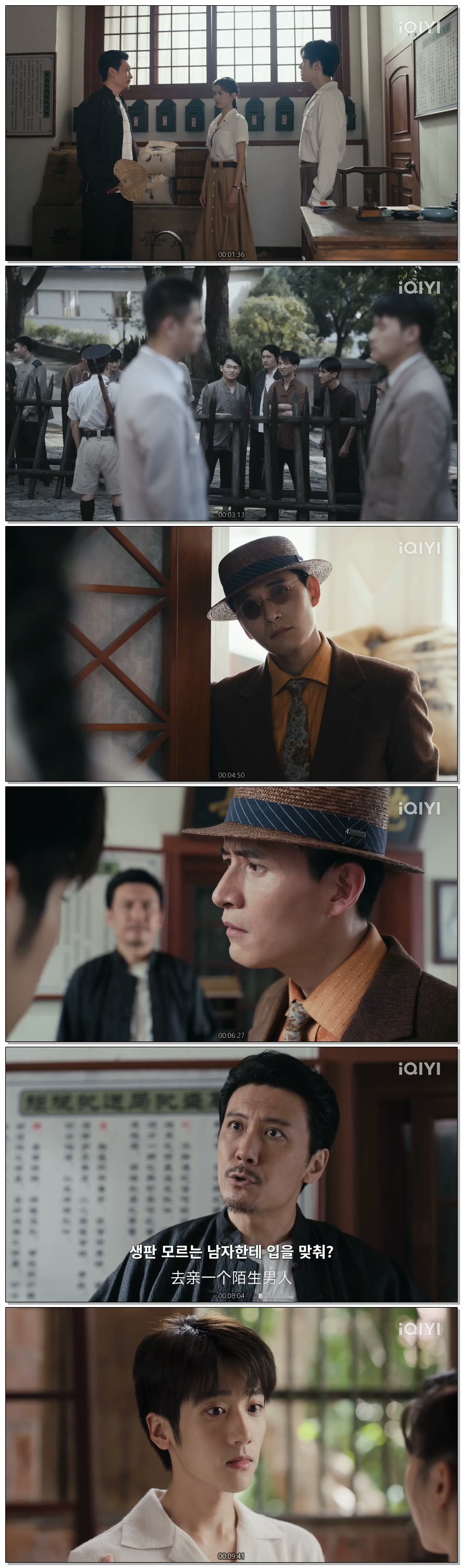 [ Remittance Letter 2026 ] 제03화 (iQIYI)