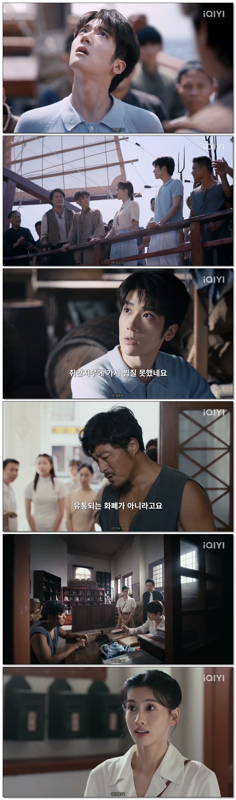 [ Remittance Letter 2026 ] 제02화 (iQIYI)